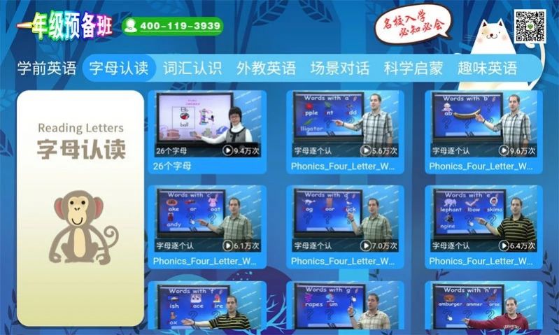 一年级预备班(幼小衔接)课堂