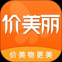 价美丽