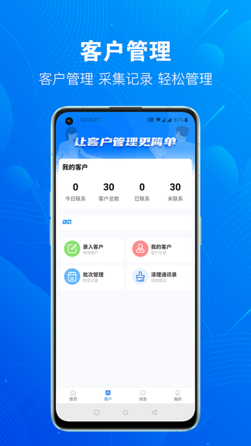 优客源app