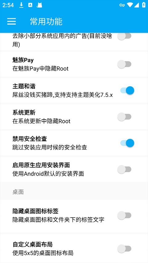 Flyme10助手