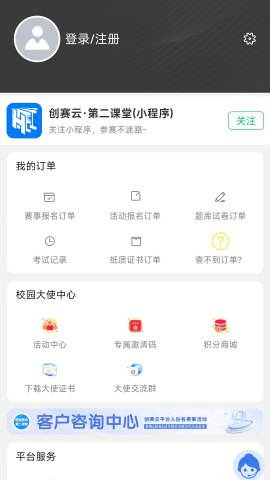 创赛云