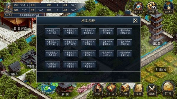 筑梦三国