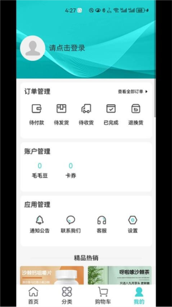 可能