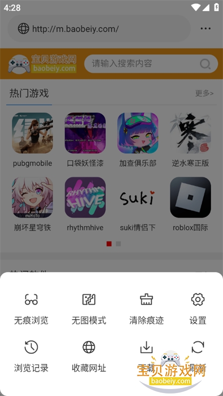 悟通浏览器