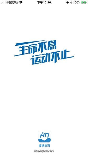 海纳体育最新版