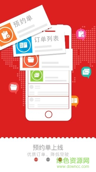 啾啾救援