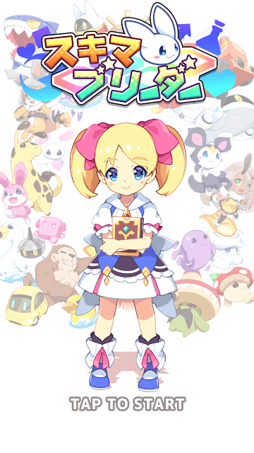 スゴロク