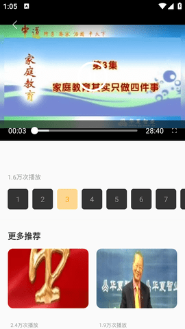 好课在线学习
