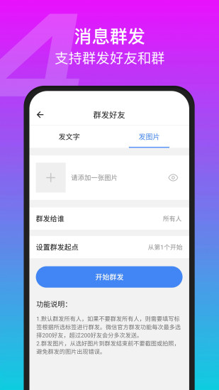 闪电微商