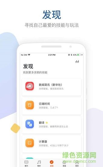 涂鸦音箱(TuyaSpeaker)