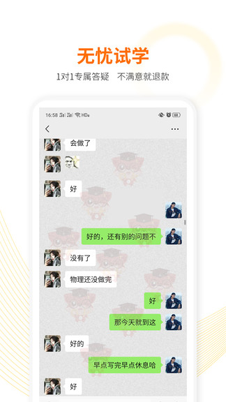 英才百利