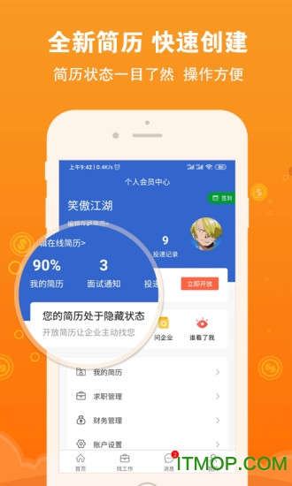 盐城招聘网