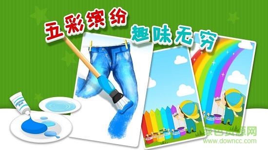 翻翻翻学颜色
