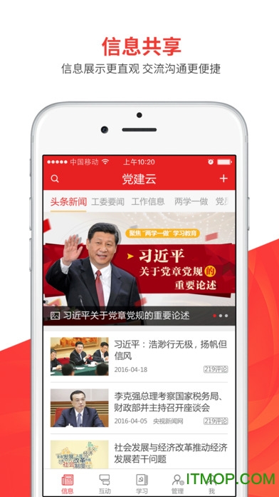 绵州先锋ios版