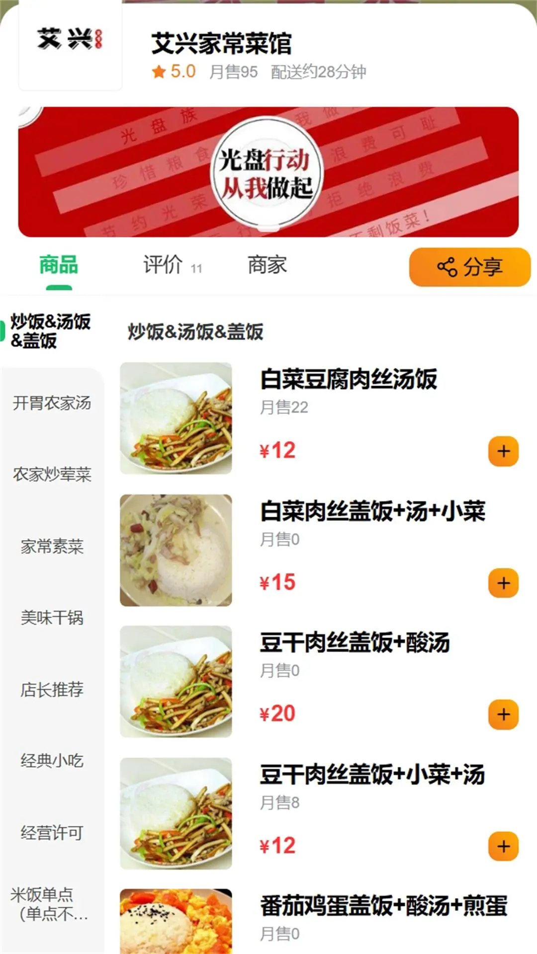 么么哒外卖跑腿