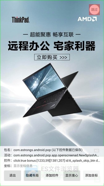 TapClick 酷安安卓版v5.4