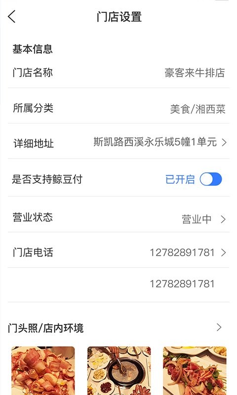 趣淘鲸商家