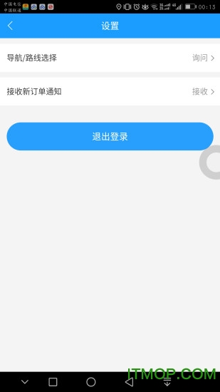三蚁微服配送