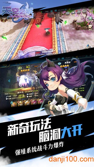天空之城