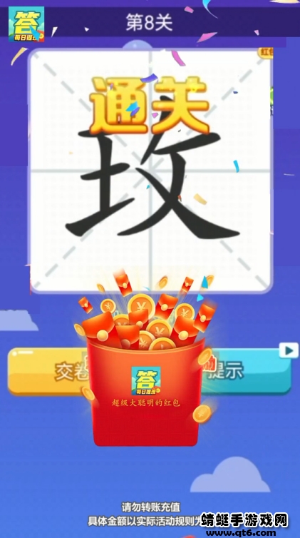 超级大聪明