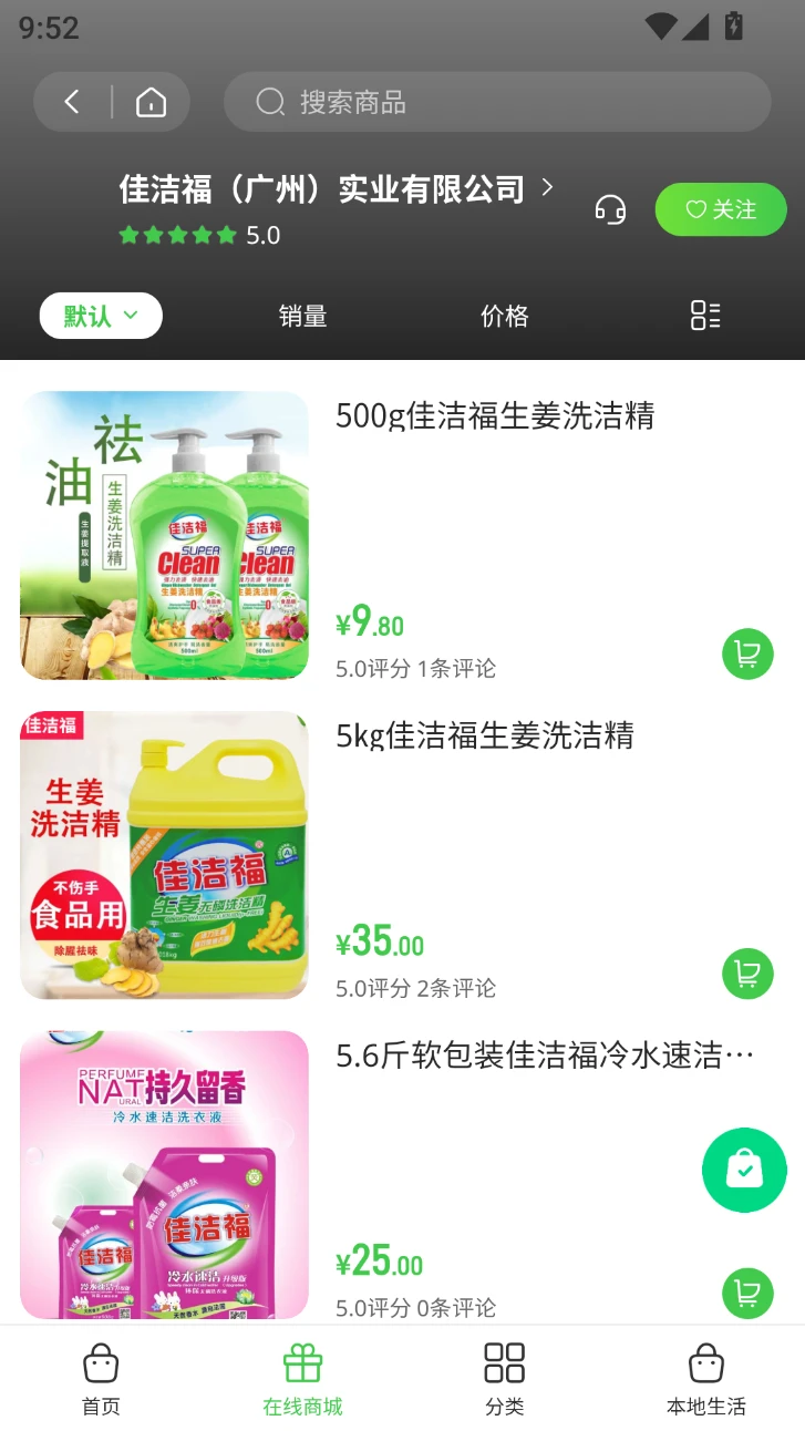 中商港绿色消费生态