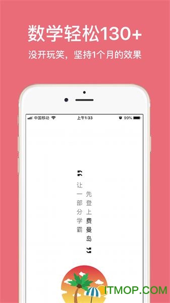 高中数学费曼岛
