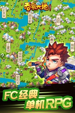 三国志吞食天地