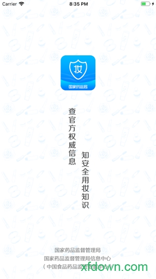 化妆品监管 化妆品监管