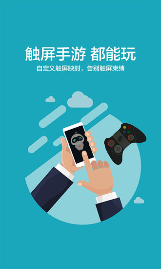 新游手柄助手