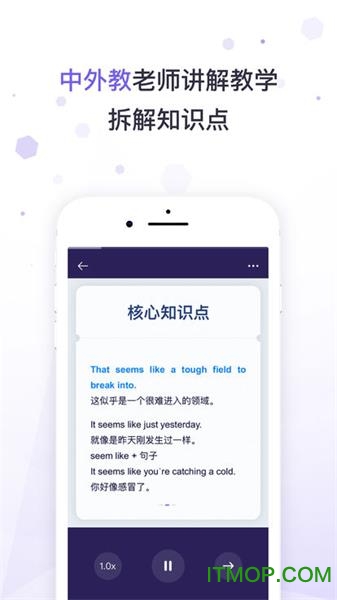 轻课潘多拉英语