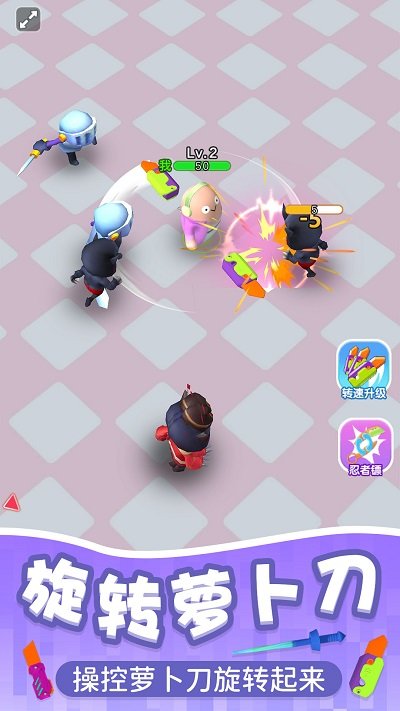 萝卜刀冲呀冲 萝卜刀冲呀冲