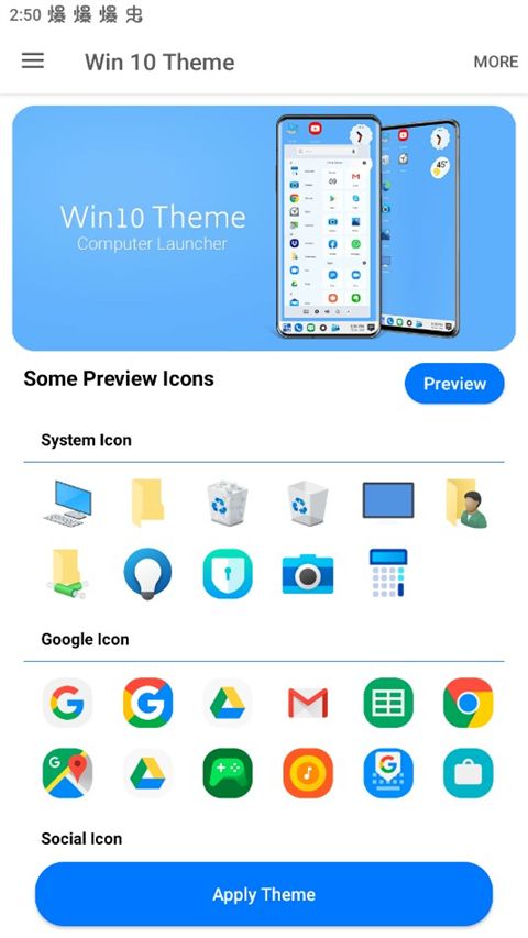 win10启动器(系统主题辅助工具) v5.3 安卓版