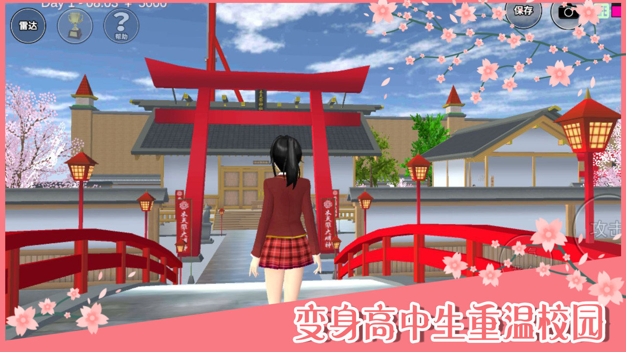 樱花校园模拟器1.039.55内置菜单版