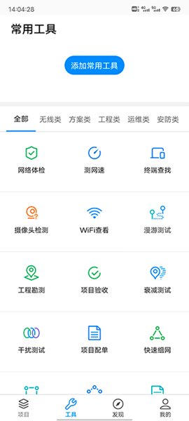 tplink商云 官方最新版v7.5.9