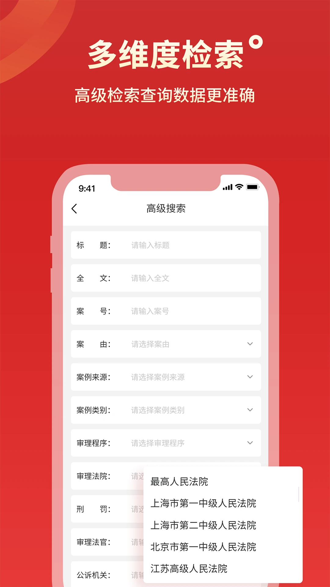 法院判决文书案例科盛