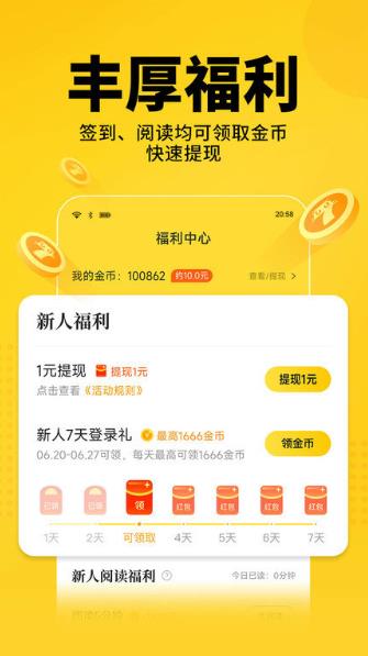 七猫小说全本
