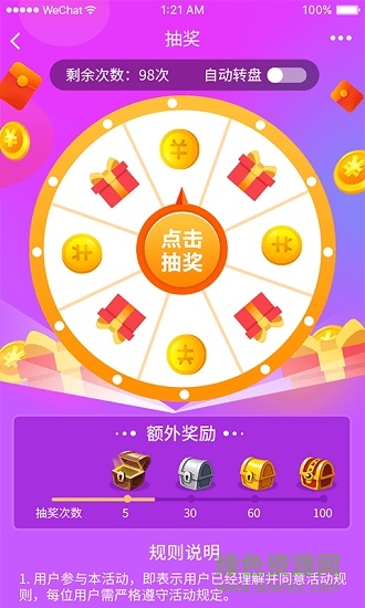 步步有赏 步步有赏