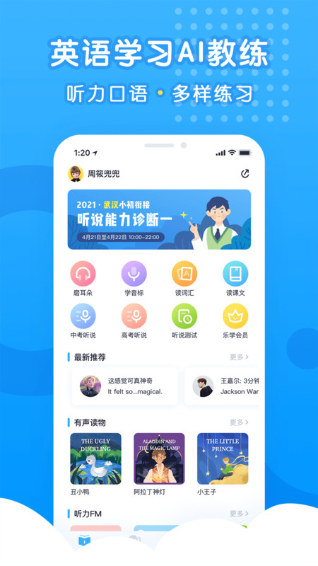 乐听说