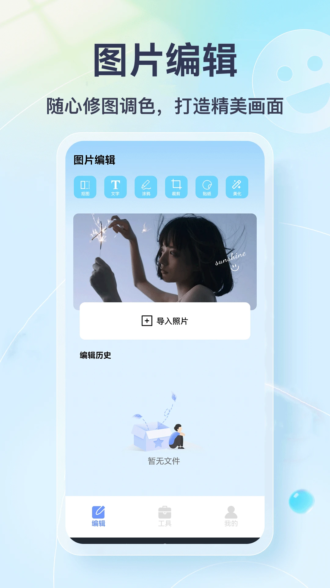 灵工