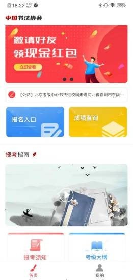 社会艺术考级平台