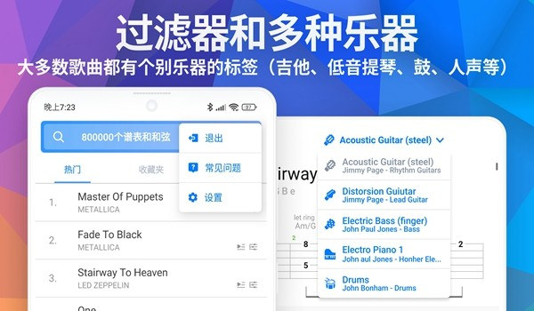 吉他谱
