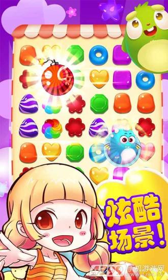 消灭糖果3奇幻之旅