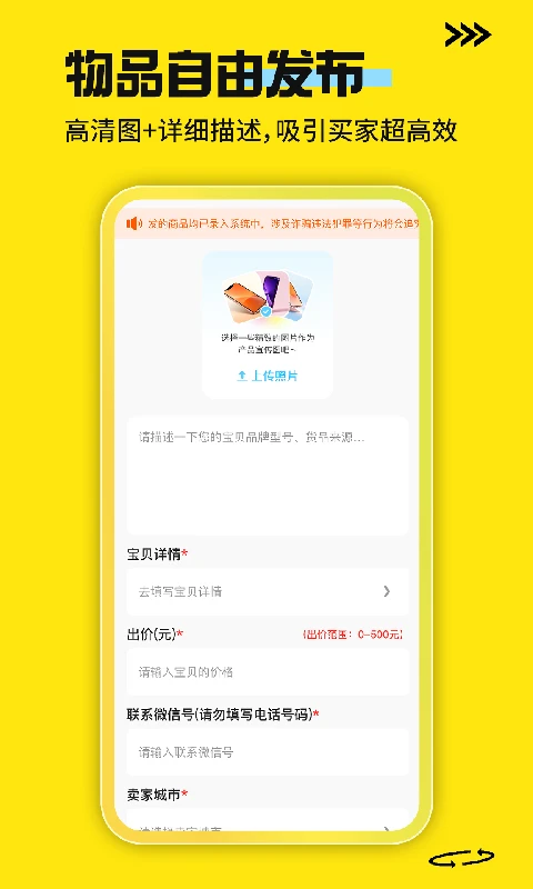 二手手机回收平台