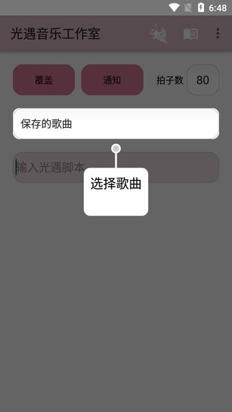 光遇音乐工作室专业版