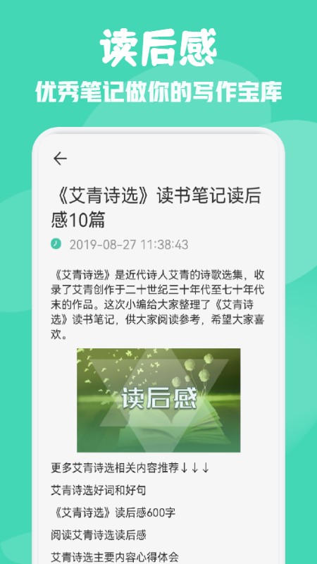 蔚兰中小学网络云平台