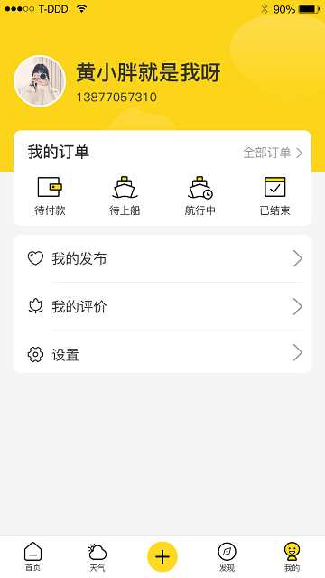 出海