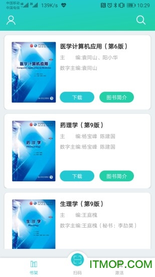 人卫图书增值客户端