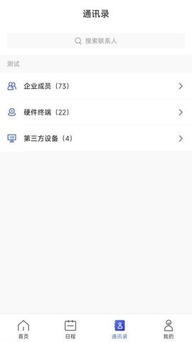 量子云会议