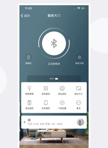 海信慧享家 官方版v6.1.0