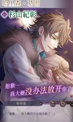 美男恶徒 - 暗夜中绽放的邪恶之恋繁中版